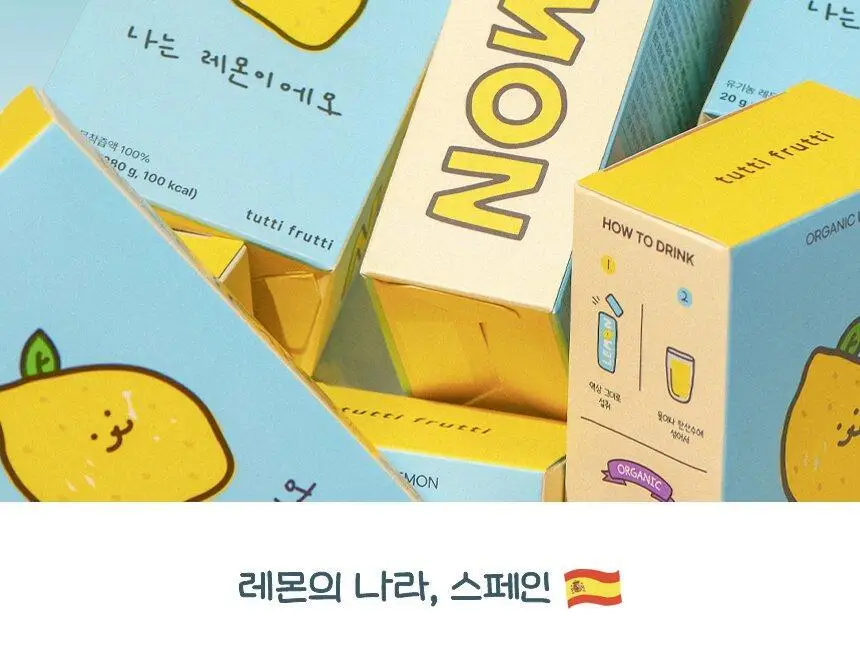 [유기농 올리브 레몬샷] 뚜띠프루티 나는 레몬이에오 / 올리브오일이에오 14포 2종 택 1 상세페이지 62